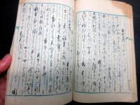 和本江戸嘉永5年（1852）写本「八百屋於七実録」全1冊