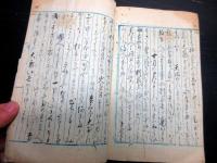 和本江戸嘉永5年（1852）写本「八百屋於七実録」全1冊