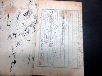 和本江戸嘉永5年（1852）写本「八百屋於七実録」全1冊