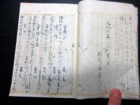 和本江戸期写本「狂歌題林抄」全1冊