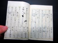 和本江戸期写本「狂歌題林抄」全1冊