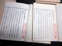 和本江戸文化12年（1815）国学和歌「近葉菅根集」5冊揃い