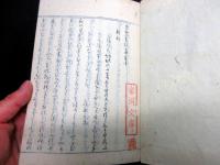 和本江戸文化12年（1815）国学和歌「近葉菅根集」5冊揃い