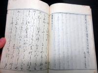 和本江戸文化12年（1815）国学和歌「近葉菅根集」5冊揃い