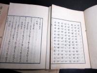和本江戸文化10年（1813）国学和歌「琴後集」7冊揃い