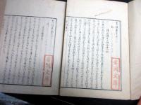 和本江戸文化10年（1813）国学和歌「琴後集」7冊揃い