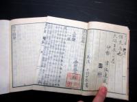 和本江戸天保3年（1832）漢詩文辞書「頭字韻」4冊揃い