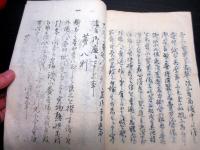 和本明治5年（1872）横浜生糸貿易「商会規則」1冊