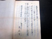 和本明治5年（1872）横浜生糸貿易「商会規則」1冊