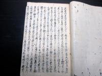 和本江戸期風刺パロディ「雑具板間ヶ原大合戦」1冊