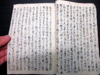 和本江戸期風刺パロディ「雑具板間ヶ原大合戦」1冊