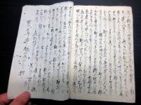 和本江戸期風刺パロディ「雑具板間ヶ原大合戦」1冊