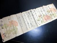江戸期大名書状「西條少将頼謙公御書牘」1点