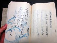和本明治35年（1902）和歌「大和歌集」2冊