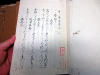 和本江戸安政3年（1856）和歌集写本「千々廼屋集」上中下3冊揃い