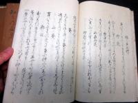 和本江戸安政3年（1856）和歌集写本「千々廼屋集」上中下3冊揃い