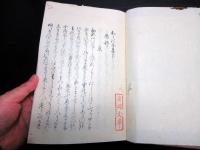 和本江戸安政3年（1856）和歌集写本「千々廼屋集」上中下3冊揃い