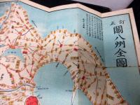 江戸安政3年（1856）古地図「関八州路程全図」1舗