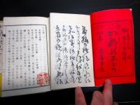 和本明治19年（1886）国学「かなのしをり」5冊揃い