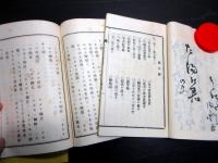 和本明治19年（1886）国学「かなのしをり」5冊揃い