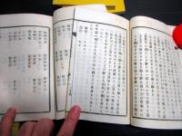 和本明治19年（1886）国学「かなのしをり」5冊揃い