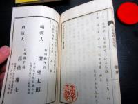 和本明治19年（1886）国学「かなのしをり」5冊揃い