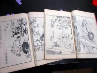 和本明治20年（1887）「東京名勝画詞」上下2冊