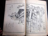 和本明治20年（1887）「東京名勝画詞」上下2冊