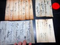 江戸～明治期「信濃国更級郡志川村文書」一括