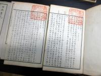 和本明治16年（1883）国学神道「本朝六国史/日本書紀」6冊揃い