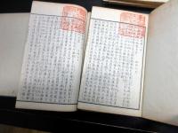 和本明治16年（1883）国学神道「本朝六国史/日本書紀」6冊揃い