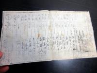 幕末～明治期道中記「尾張国千人講定宿」1点