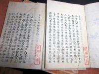 和本江戸期写本「日本外史補」5冊揃い