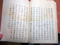 和本江戸期写本「日本外史補」5冊揃い