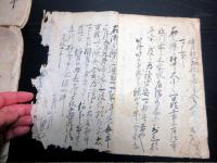 和本江戸寛政～文化「五人組御改帳ほか」2冊