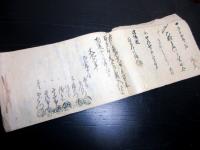 和本江戸寛政～文化「五人組御改帳ほか」2冊