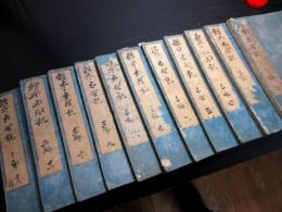 和本寛政11年（1799）読本「絵本太閤記」11冊