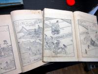 和本寛政11年（1799）読本「絵本太閤記」11冊