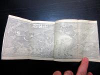 和本明治20年（1887）絵本「実説義仲戦功記」全1冊