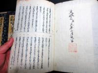 和本江戸文政13年（1830）鯖江藩領の庄屋の名簿「鯖江領村々御護席代数書」4冊揃い