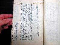 和本江戸期代官関連写本「幕末期の記録（仮題）」1冊