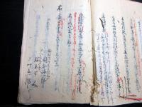 和本江戸期代官関連写本「幕末期の記録（仮題）」1冊