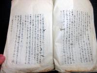 和本江戸期バテレン追放令関連写本「今度筑前国ニテ捕る南蛮伴天連白状之覚」1冊