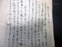 和本江戸期バテレン追放令関連写本「今度筑前国ニテ捕る南蛮伴天連白状之覚」1冊