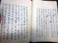 和本江戸期海防論写本「海防之儀ニ付申上候書附」1冊