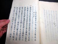 和本江戸期海防論写本「海防之儀ニ付申上候書附」1冊