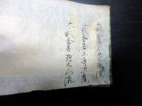 和本江戸期能楽太鼓/鼓写本「手引」上1冊