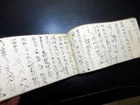 和本江戸期能楽太鼓/鼓写本「手引」上1冊