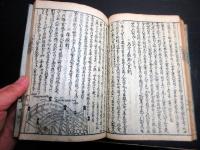 和本江戸明和3年（1766）和算塵劫記「改算記大成（改算金玉集大成）」全1冊