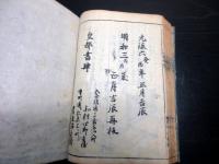 和本江戸明和3年（1766）和算塵劫記「改算記大成（改算金玉集大成）」全1冊